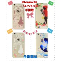 在飛比找蝦皮購物優惠-🎀《現貨》🎀Iphone 6/6S 「4.7吋&5.5吋」愛