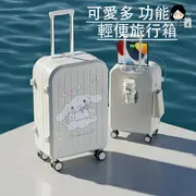 行李箱 旅行箱 多功能行李箱 大容量行李箱 登機箱 拉桿箱 USB行李箱 韓版行李箱 行李箱 可愛大耳狗 靜音萬向輪