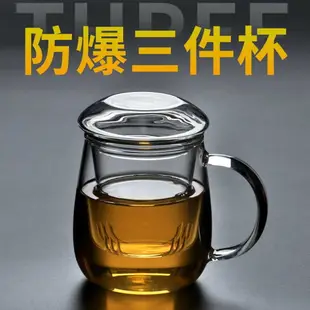 玻璃杯茶杯帶把帶蓋透明耐熱加厚過濾茶水分離男女水杯辦公杯