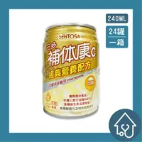 在飛比找樂天市場購物網優惠-三多 補体康C 240ml 24入/箱 補體康C 香草口味 