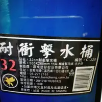 在飛比找松果購物優惠-NO 五金百貨 32公分彈力水桶 不破水桶 耐衝擊水桶 水桶