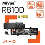 MIO MIVUE R810D 前4K 後1080P SONY感光元件 GPS 前後雙鏡 後視鏡型 行車記錄器