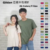 在飛比找蝦皮購物優惠-Gildan 吉爾登 76000【R】36色 全棉 素面 短