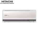 【HITACHI 日立】10-12坪 R32 一級能效旗艦系列變頻冷專分離式冷氣 RAC-71QP/RAS-71HQP