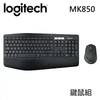 在飛比找有閑購物優惠-Logitech 羅技 MK850 無線鍵盤滑鼠組 [富廉網