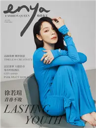 在飛比找TAAZE讀冊生活優惠-enya Fashion Queen時尚女王 第199期：徐