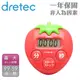 【dretec】抗菌草莓造型計時器-紅色