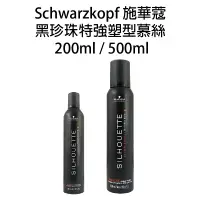 在飛比找樂天市場購物網優惠-欣臨公司貨-施華蔻 Schwarzkopf OSiS+ 黑珍