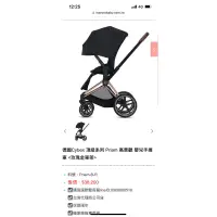 在飛比找蝦皮購物優惠-Cybex Priam雙向頂級嬰兒推車（限量玫瑰金）