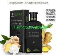 在飛比找Yahoo!奇摩拍賣優惠-熱賣 熱銷爆品Dexe洗髮精 生髮養髮洗髮露 人參養髮滋潤營