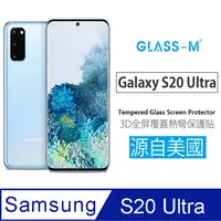 在飛比找PChome24h購物優惠-[GLASS-M三星S20 Ultra (6.9吋)3D曲面