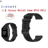 在飛比找蝦皮購物優惠-DC【小格紋錶帶】三星 Galaxy Watch5 44mm