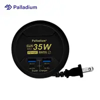 在飛比找PChome24h購物優惠-【Palladium】35W USB超級閃充電源供應器-黑