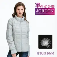 在飛比找森森購物網優惠-【JORDON 】橋登 超輕仕女羽絨夾克 440