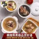 【鮮食堂】精燉熬煮極品煲好湯3包(人蔘雞湯/藥燉排骨/麻油雞/鳳梨苦瓜雞任選/450g包)