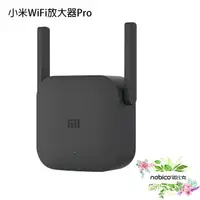 在飛比找蝦皮商城優惠-小米WiFi放大器Pro 網路增廣器 WiFi分享器 現貨 