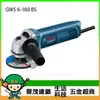 【晉茂五金】BOSCH 平面砂輪機 4” GWS 6-100 BS 請先詢問價格和庫存