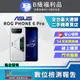 [福利品ASUS ROG Phone 6 Pro AI2201 (18G/512G) 全機8成新