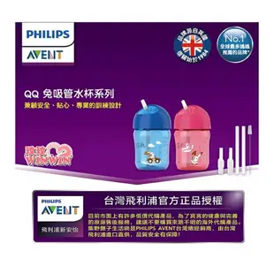 Philips Avent QQ兔吸管水杯配件組(2套裝)定期的清潔與更換，以保持水杯的清潔衛生SCF764