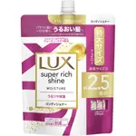 日本環球影城 拉克斯 保濕護髮乳替換特大720G 手的變化15秒 （至少是用泡沫包住頭髮的時間的標準）集中保濕，使頭髮一