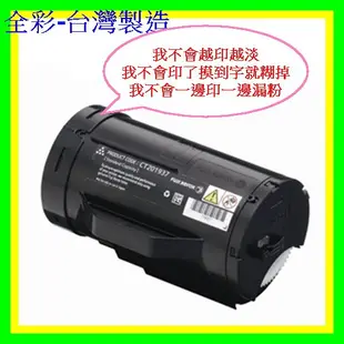 全彩--台灣製造EPSON M300DN副廠碳粉匣 AL-M300DN環保碳粉匣/AL-MX300DNF S050691