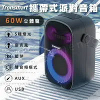 在飛比找PChome24h購物優惠-【Tronsmart】HALO 100 便攜式派對藍牙喇叭 