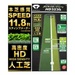 日本DAIYA GOLF 高密度 三用式人造草皮練習器