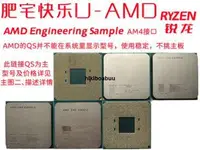 在飛比找露天拍賣優惠-R3 4200GE R5 4400GE 4600GE R7 