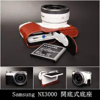 在飛比找Yahoo!奇摩拍賣優惠-TP 真皮 Samsung NX3000   新款甩紋開底真