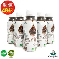 在飛比找PChome24h購物優惠-誠漢 雙認證有機黑木耳露 x 48入組