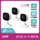 (三入組)【TP-Link】Tapo C110 2K 300萬畫素WiFi無線網路攝影機/監視器 IP CAM