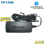 【爆款發佈】TP-LINK 9V 0.85A電源適配器 路由器交換機普聯適配器T090085-2A3 CQCG S27U