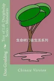 Tree of Life Discipleship Series Mandarin by Don Goulding (Chinese) Paperback Bo