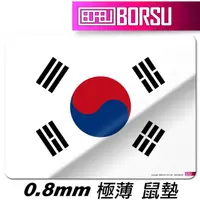 在飛比找momo購物網優惠-【BORSU】極薄鼠墊_TRAVEL_韓國國旗(台灣製 滑鼠