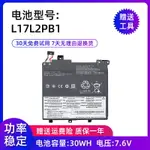 索戰適用于聯想V330-14IKB L17L2PB1 L17M2PB1L17C2PB1筆記本電池