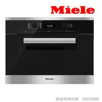 在飛比找蝦皮商城精選優惠-【BS】德國 Miele DGC6400嵌入式蒸爐烤箱 米勒