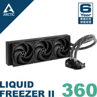 在飛比找蝦皮購物優惠-【ARCTIC】Liquid Freezer II - 36