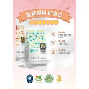 【聯華製粉】水手牌特級強力粉/1kg《高筋麵粉Bread flour》