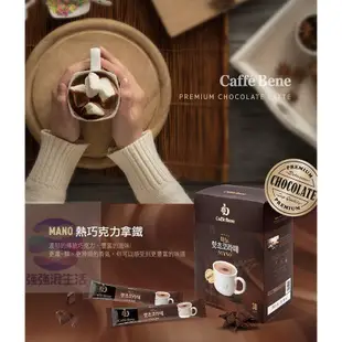 即期優惠Caffebene 咖啡伴韓國巧克力拿鐵咖啡 熱沖巧克力咖啡 (30入盒) 沖泡飲品 可可