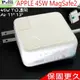 APPLE變壓器-14.85V,3.05A,45W,MagSafe 2,MacBook 2012/06後Air 11,13,A1436,A1465,A1466,