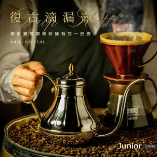 【 喬尼亞咖啡 】復古滴漏壺 0.7L │ 玫瑰金 │細口手沖壺