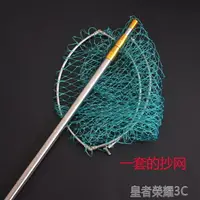 在飛比找樂天市場購物網優惠-☆樂天精選抄網抄網撈魚網兜伸縮桿折疊頭操魚網抄魚網漁具配件用