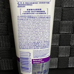 【NIVEA】妮維雅夜間亮白保濕修護乳液180ml身體潤膚深層Q10超能果暗沉維他命C精華水凝乳霜淡斑美白驅黑亮白細淨白