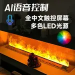 定製3D霧化壁爐嵌入式仿真火焰加濕器裝飾智能電子壁爐火光燈家用