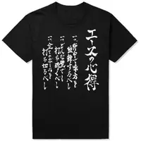 在飛比找蝦皮購物優惠-排球少年COS王牌的心得日文版動漫短袖T恤男女西谷夕同款一騎