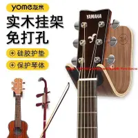 在飛比找Yahoo!奇摩拍賣優惠-現貨 吉他架子免打孔掛架尤克里里掛鉤墻壁掛琴架小提琴二胡吊架