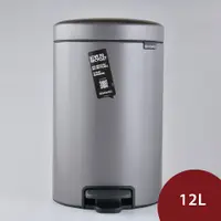 在飛比找PChome24h購物優惠-Brabantia Newicon 腳踏式時尚環保垃圾桶 1