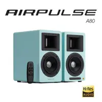 在飛比找有閑購物優惠-AIRPULSE A80 主動式喇叭(Tiffany 藍)