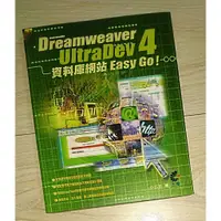 在飛比找蝦皮購物優惠-⏳收藏歷史時光 Dreamweaver UltraDev 4