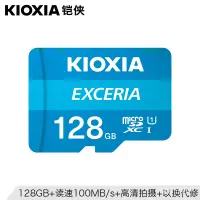 在飛比找蝦皮購物優惠-包郵鎧俠(Kioxia)手機內存卡128G microSD存